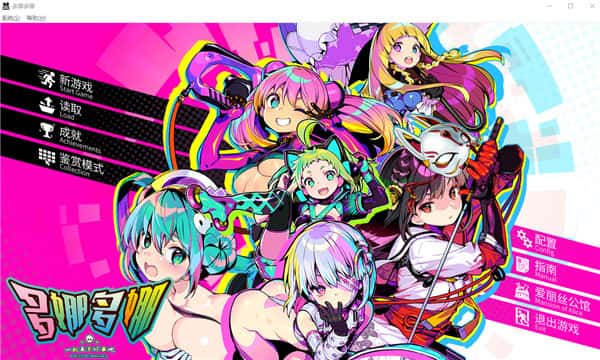 多娜多娜一起做坏事吧全息投影